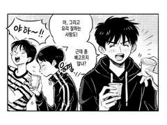 [우쿱] 그 선배의 술버릇