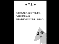 셔리관샨 과거망상만화