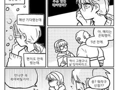 은퇴산타 메리던컨 7