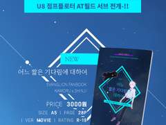 [카오신]어느 짧은 기다림에 대하여