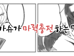 마력충전하는 발키리