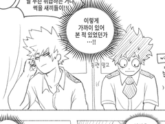 [데쿠캇] 버스 옆자리