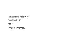 생득적으로 다른 당신을