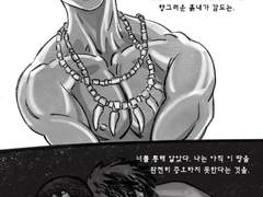 온기(AKA 연하찰라 만화) 시즌2-6.은자다카(2)