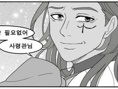 [오버워치/4컷만화/휴가반납]#.미소