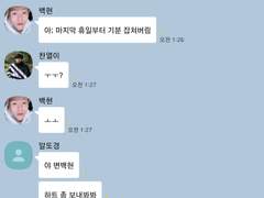 비글즈랑 카톡하기 17