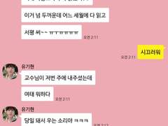 [이민혁/유기현/채형원] 문창과_도라이들.talk 01