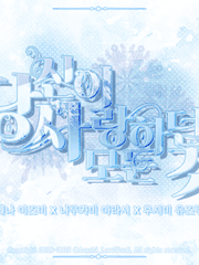 · 당신이 사랑하던 모든 것