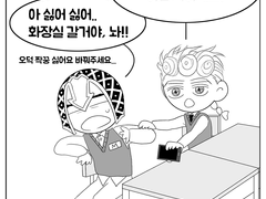 아이돌 덕질하는 남팬 죠르노 (부제 : 찾았다 내 덕메)