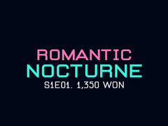 [유현노아] ROMANTIC NOCTURNE - 01