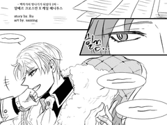 [알베케일] Secret Signal(비밀 수신호)