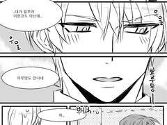 [알베케일] Candy Kiss(사탕키스)