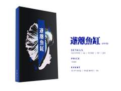 SAMPLE : 아카쿠로 | 遊離魚缸(유리어항)