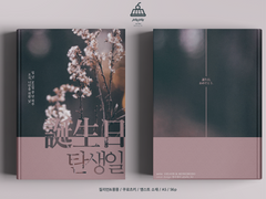 [쿠로츠키] 인사(人事)