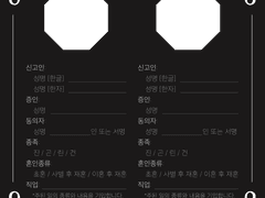 혼인신고서 시트지