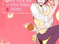 2019 Hero`s INN 2 초절정완벽애인을위해몰래간요리교실에서그애인이임시강사로나타난사실에대해나카가미아라타는초곤란하다 (텐카가)