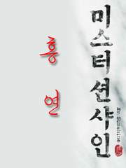 [미스터 션샤인] New 스토리. 홍연