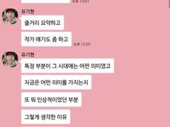 [이민혁/유기현/채형원] 문창과_도라이들.talk 02