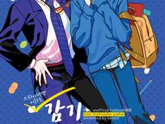 감기 조심하세요!