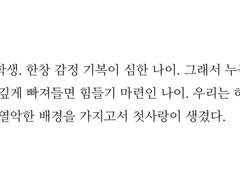 [아드마리] 고백