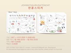 쟌콩 스티커 판매