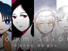 모너아리/ 미먕(@skyissamethesea)의 2차한정 커미션