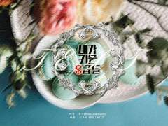 [현제유진] Too Sweet to Regret -結-