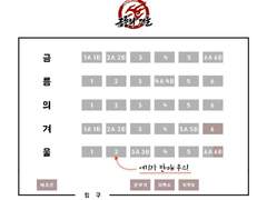 2019.02.16(토) 금릉의 겨울 부스 안내