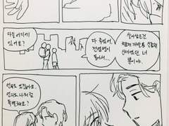 [초단편] 여섯번째 멸종