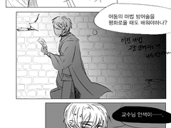 어둠의 마법 방어 교실