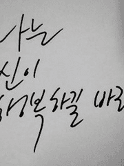 앤티크 - 그 남자들의 사랑