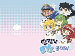 단장님 티노입니다!