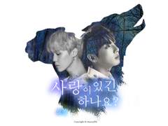 가제 사랑이 있긴하나요 .02