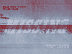 Missing 플레이로그