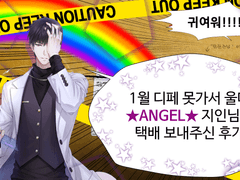 지인님이 택배 보내주셔서 찌는 후기