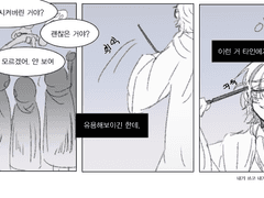 어둠의 마법 방어 교실