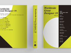 Worldwide Great Designer 10