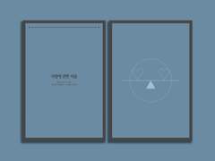 사랑에 관한 서술