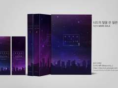 너드의 탈을 쓴 빌런