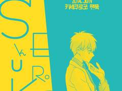 황흑 반년차이연상연하(웹재록)