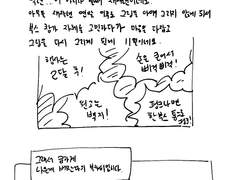 년북 온리전?교류전?수령회? 후기 上