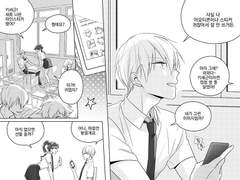 황흑 Boys, be delicious! (웹재록)