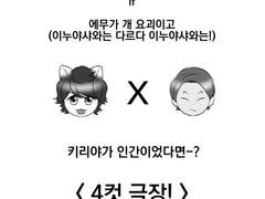 에무키리 회지 [호우] 특전북