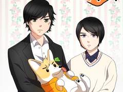 가이무 회지 [쿠레시마네 코우타]