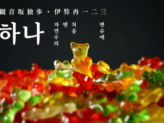 [도히후] 하나
