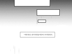 [전독시 356]어떤 위로는 봄의 빗방울처럼