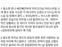 이거 존나 식섭 아님?