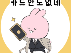 [ 내스급 ] 190109 - 190123