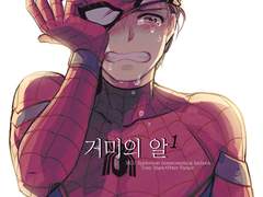 [토니피터]거미의 알 1권