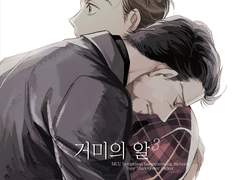 [토니피터]거미의 알 3권